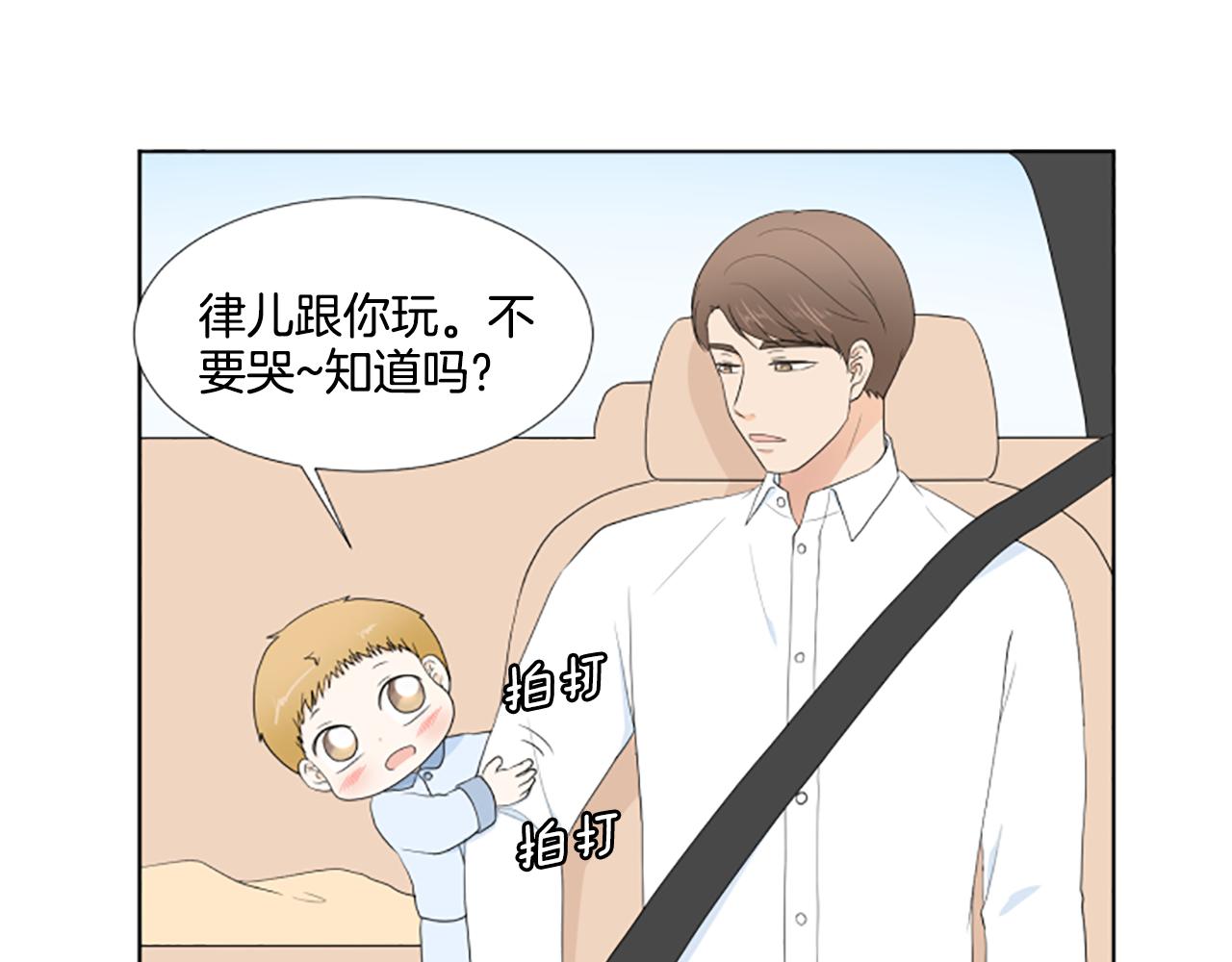 第38话 旅行79
