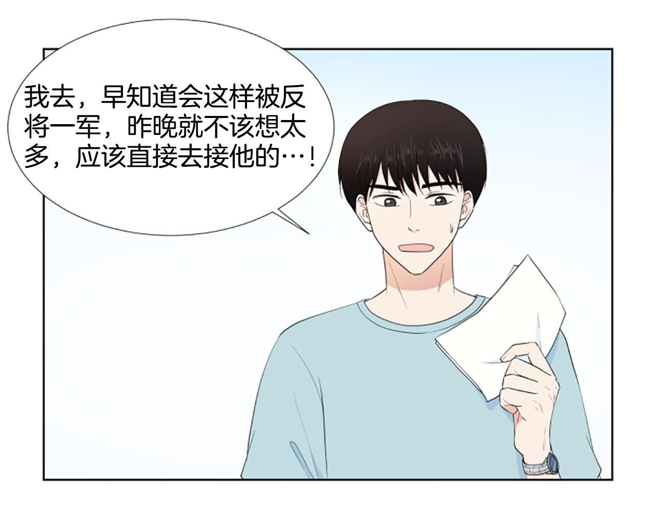 第38话 旅行86