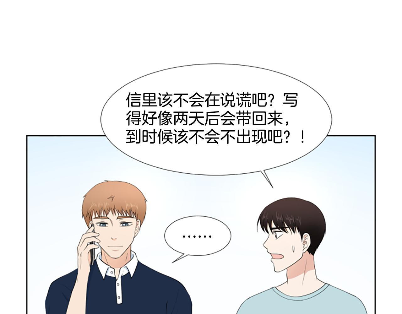 第38话 旅行87