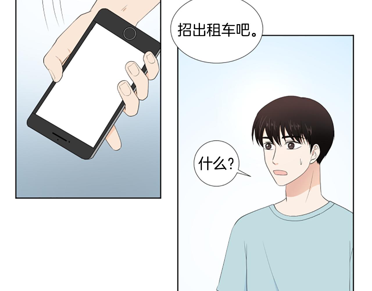 第38话 旅行89