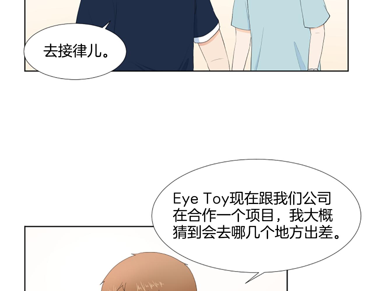 第38话 旅行91