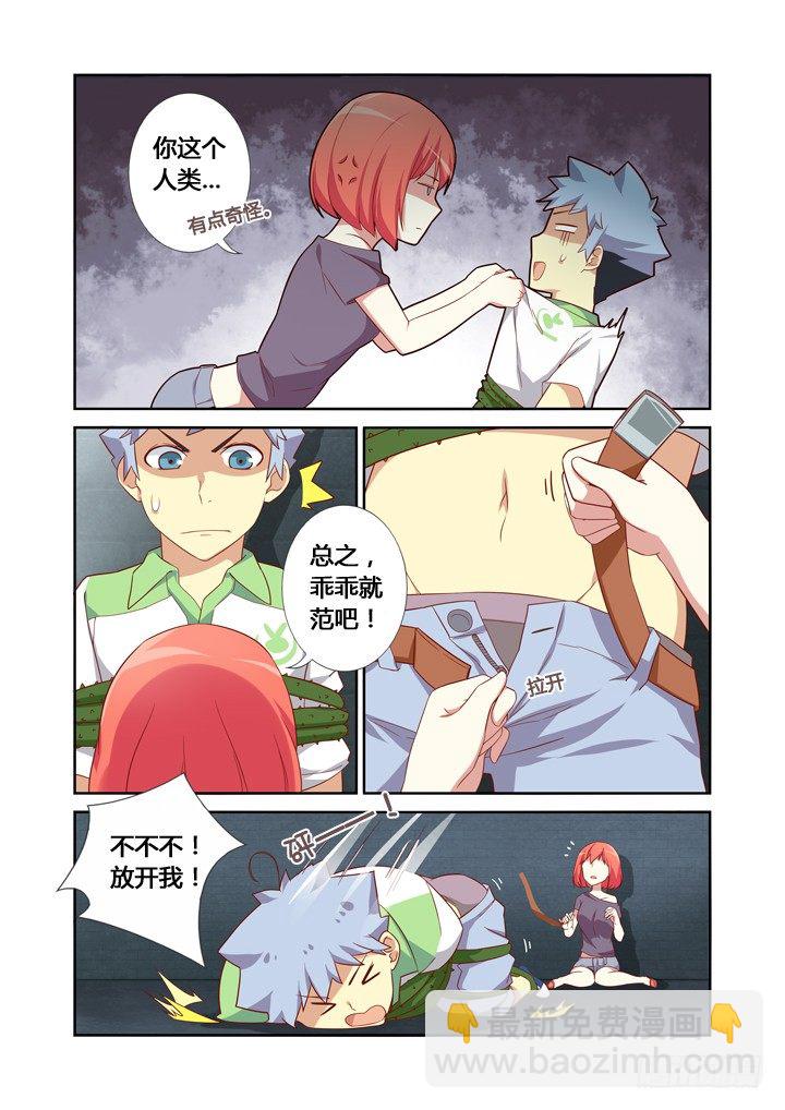 23.我要上厕所！4