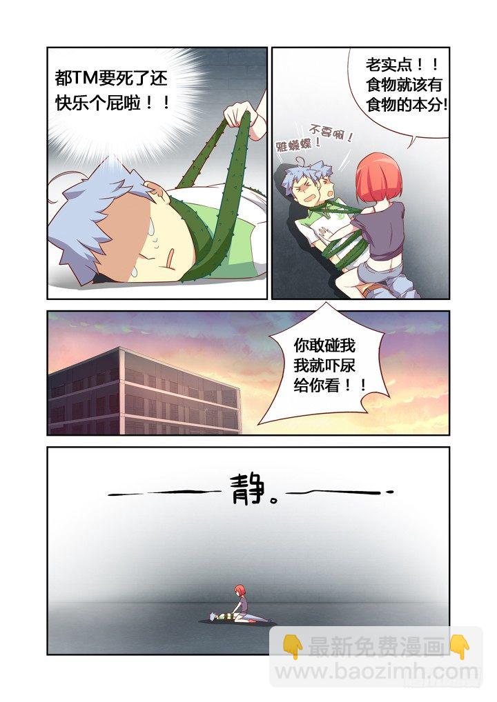 23.我要上厕所！6