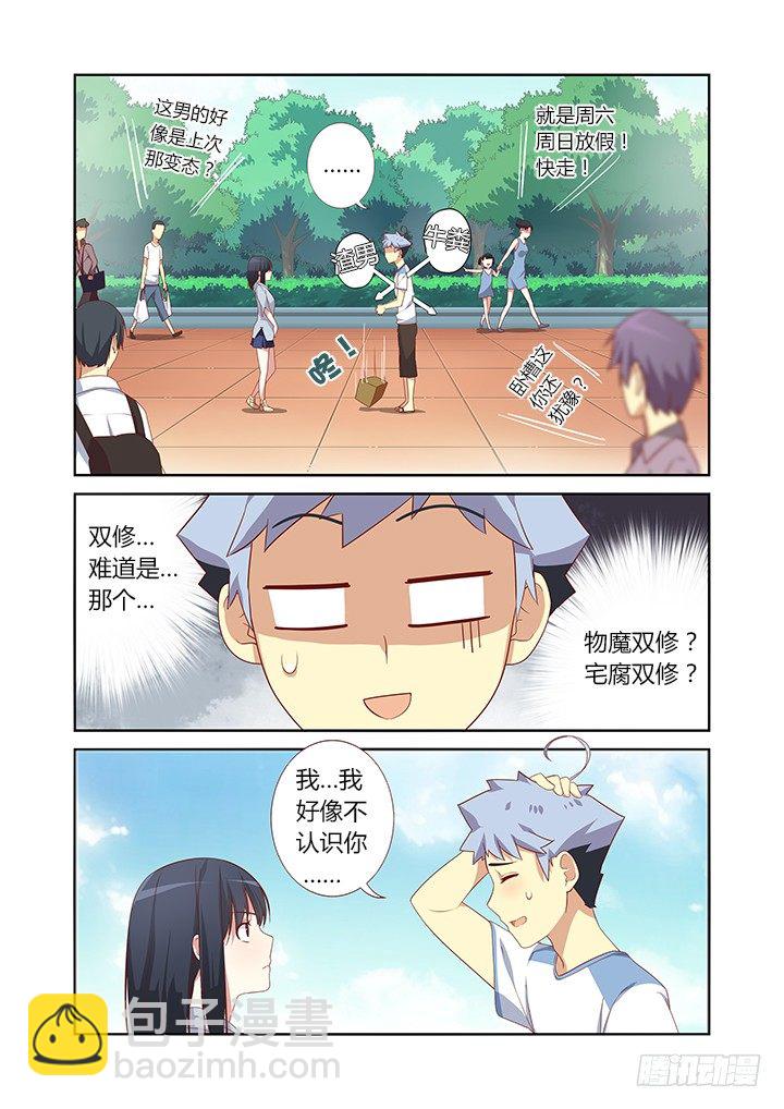 32.九五年开始实行双休日1