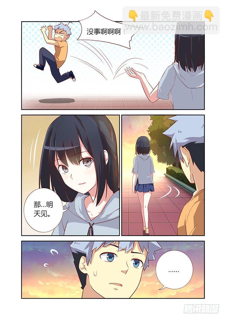 38.好人卡7