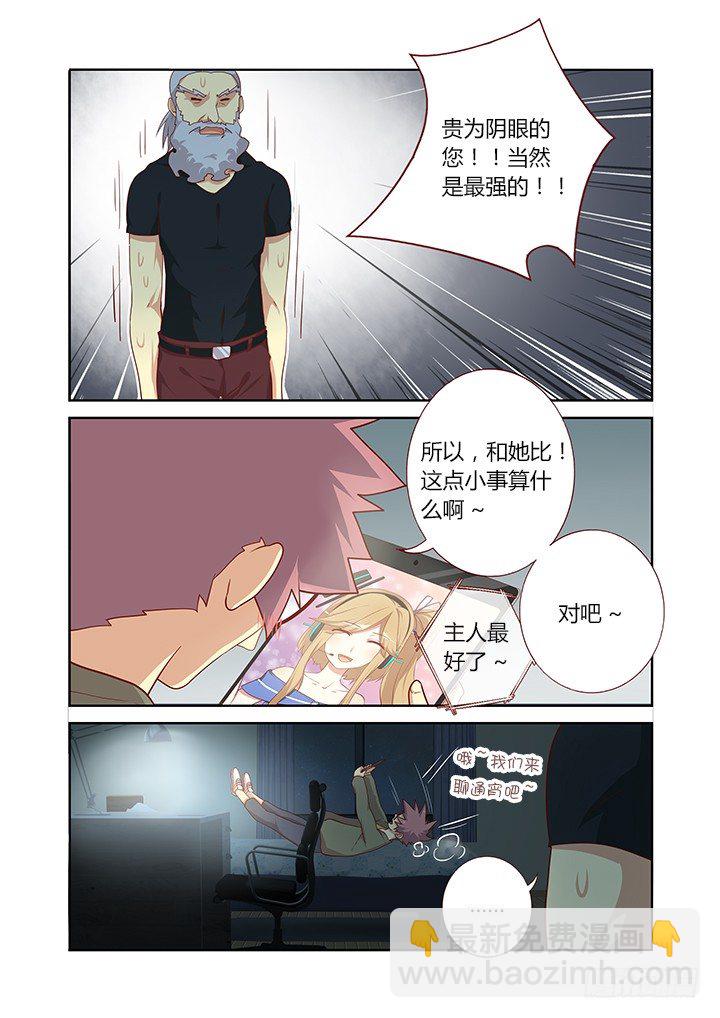 98.黑影5