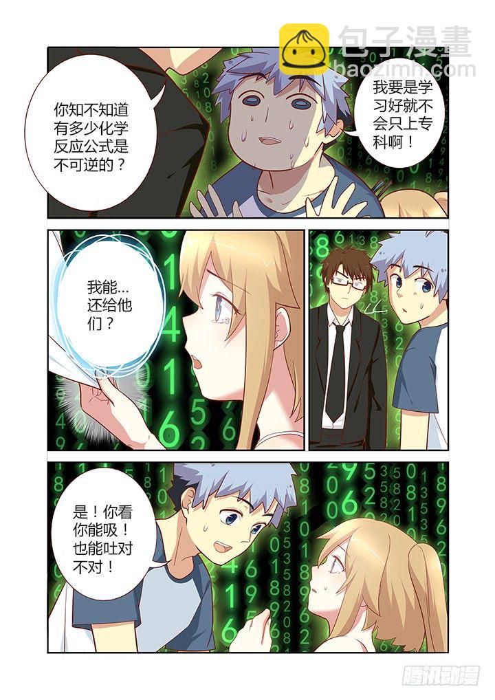 137.吐出来3