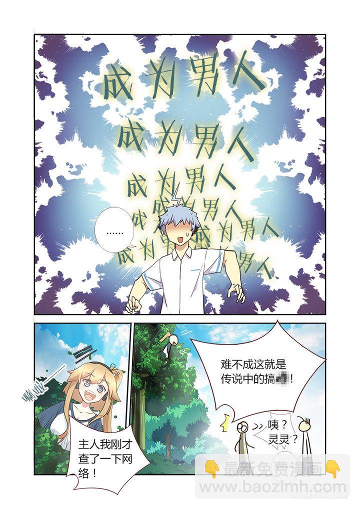 221.美丽的误会4