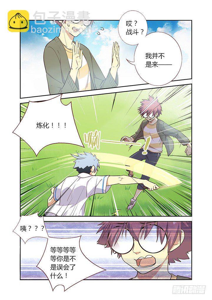 221.美丽的误会6