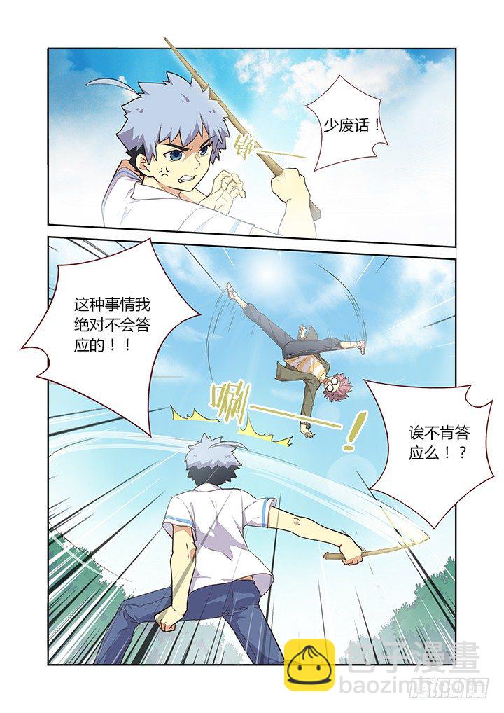 221.美丽的误会7