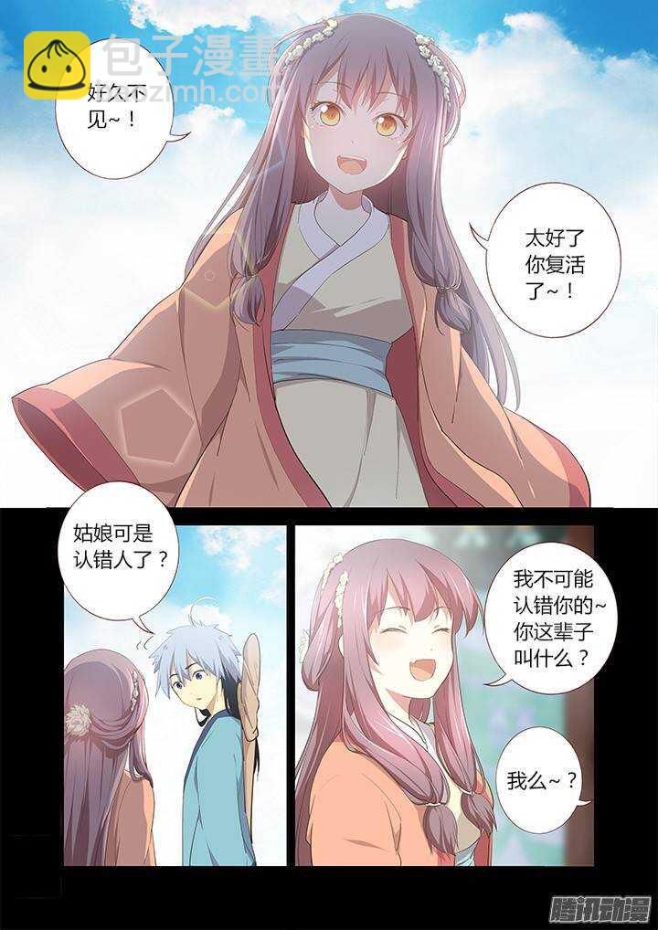 279.找到你3