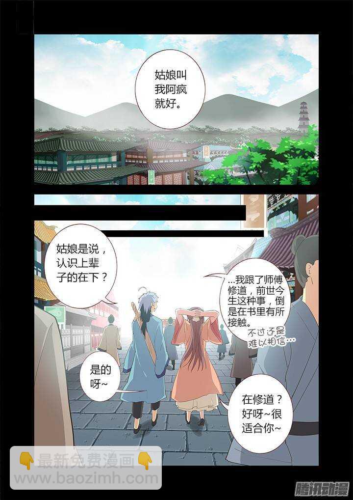 279.找到你4