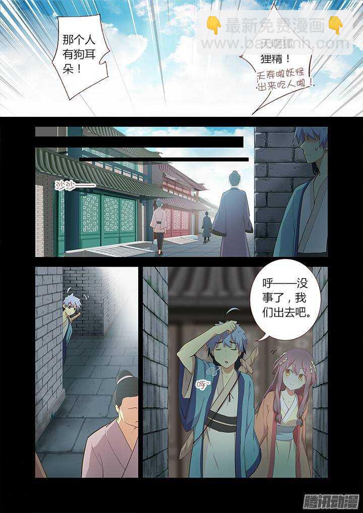 279.找到你6