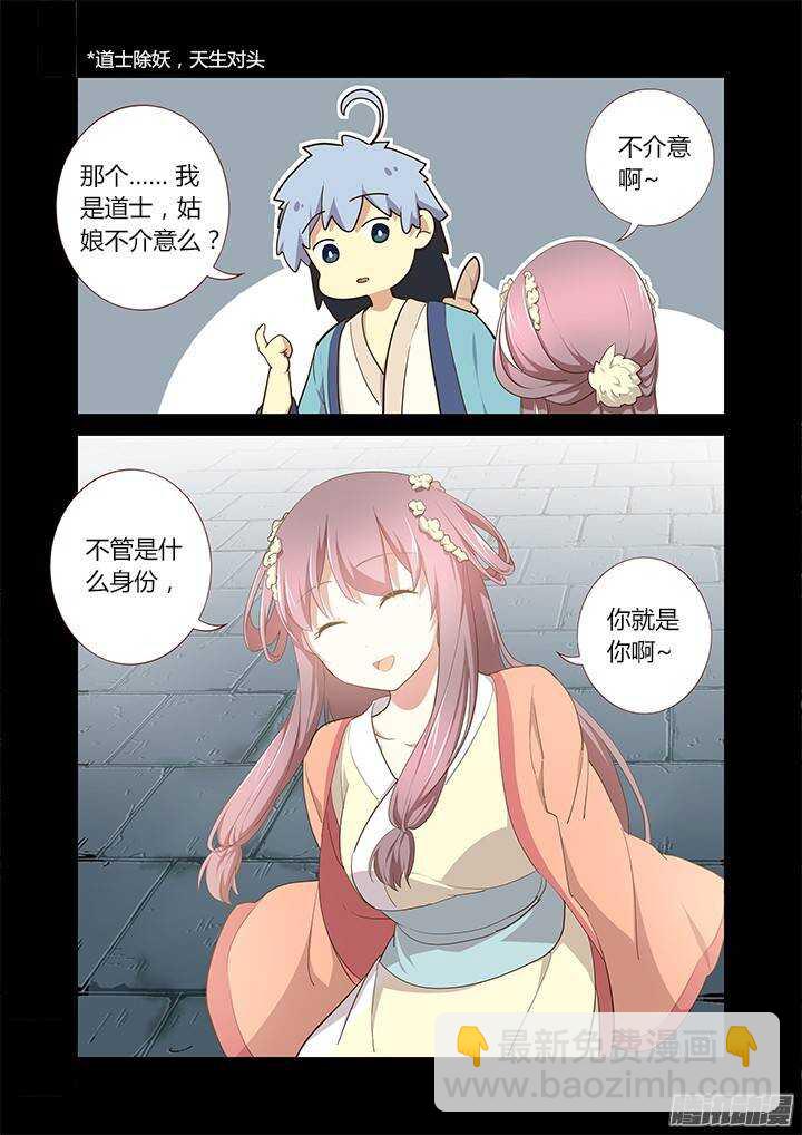 279.找到你7