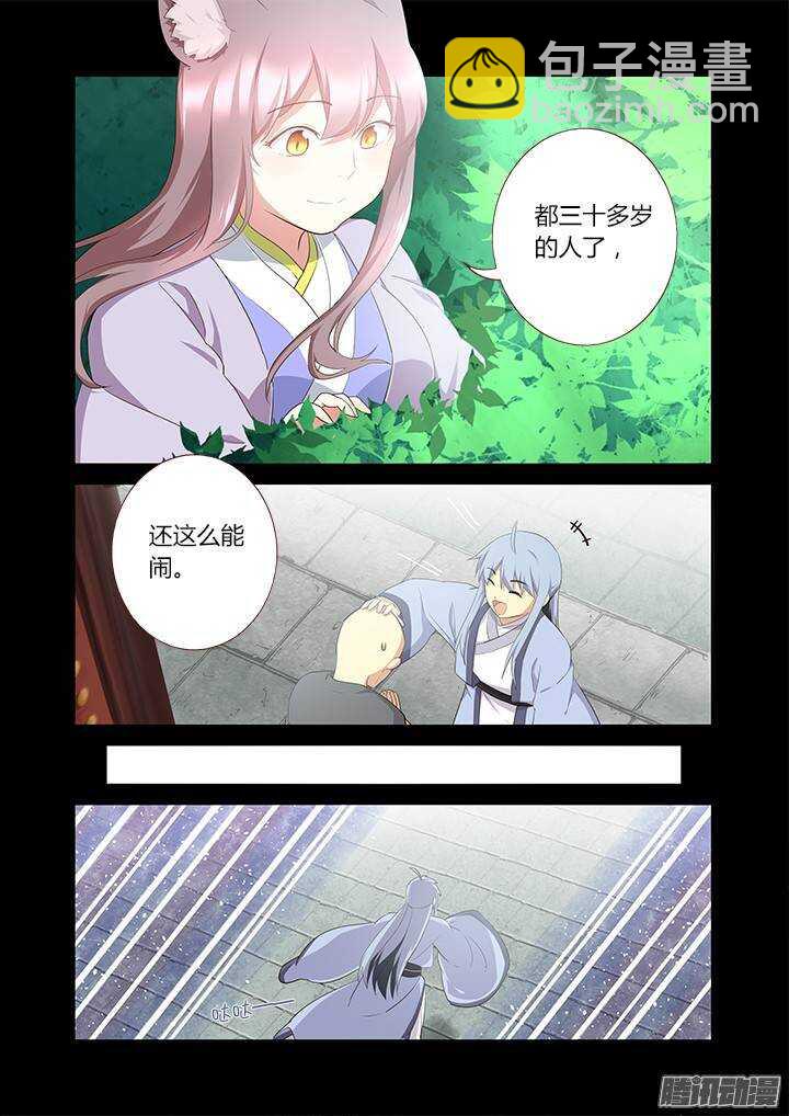 303.珍宝（上）2