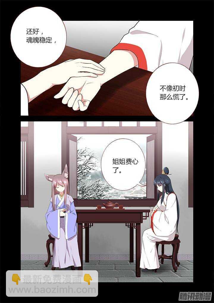 303.珍宝（上）7