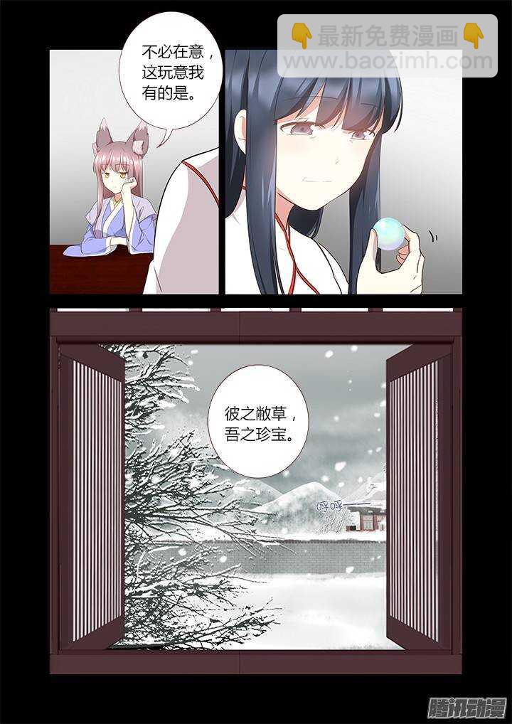 303.珍宝（上）9