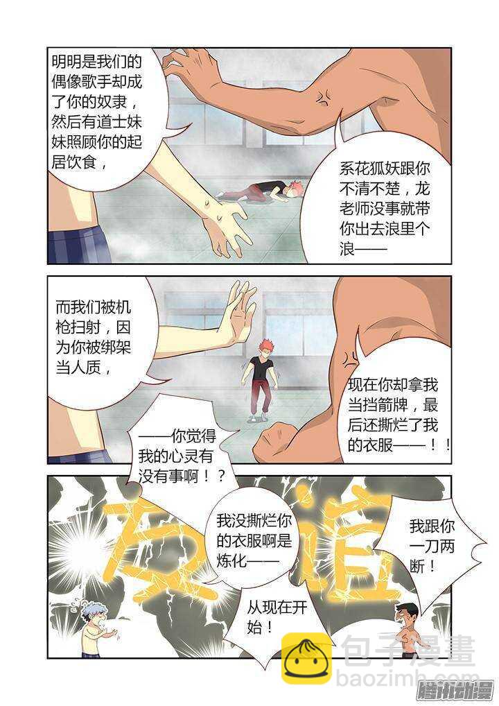 323.友谊8