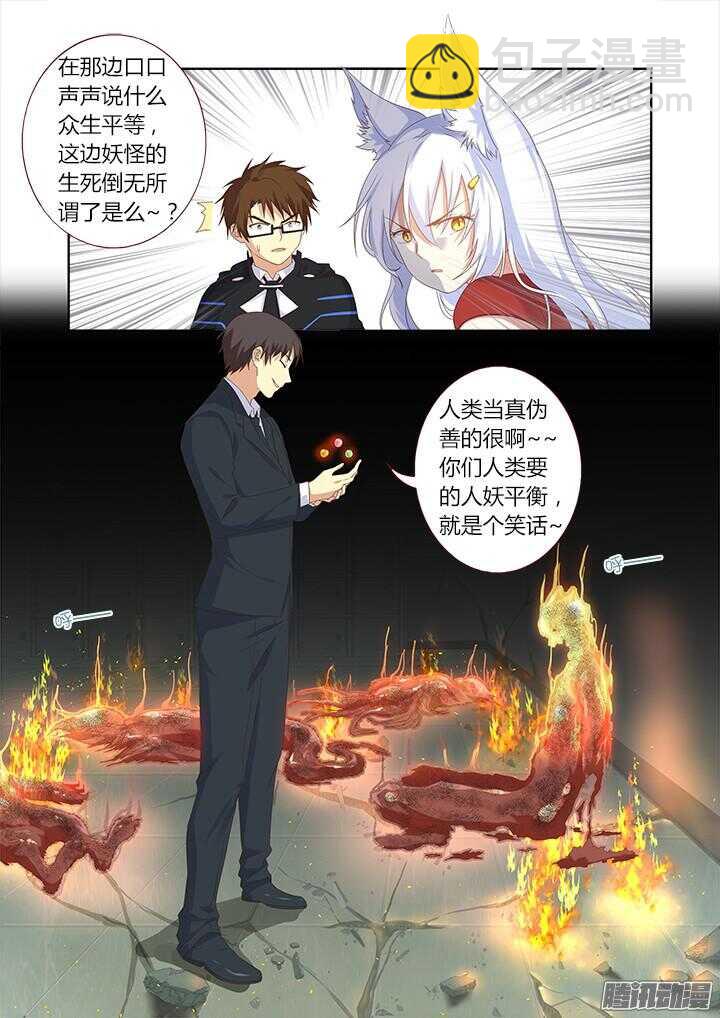 338.争执10