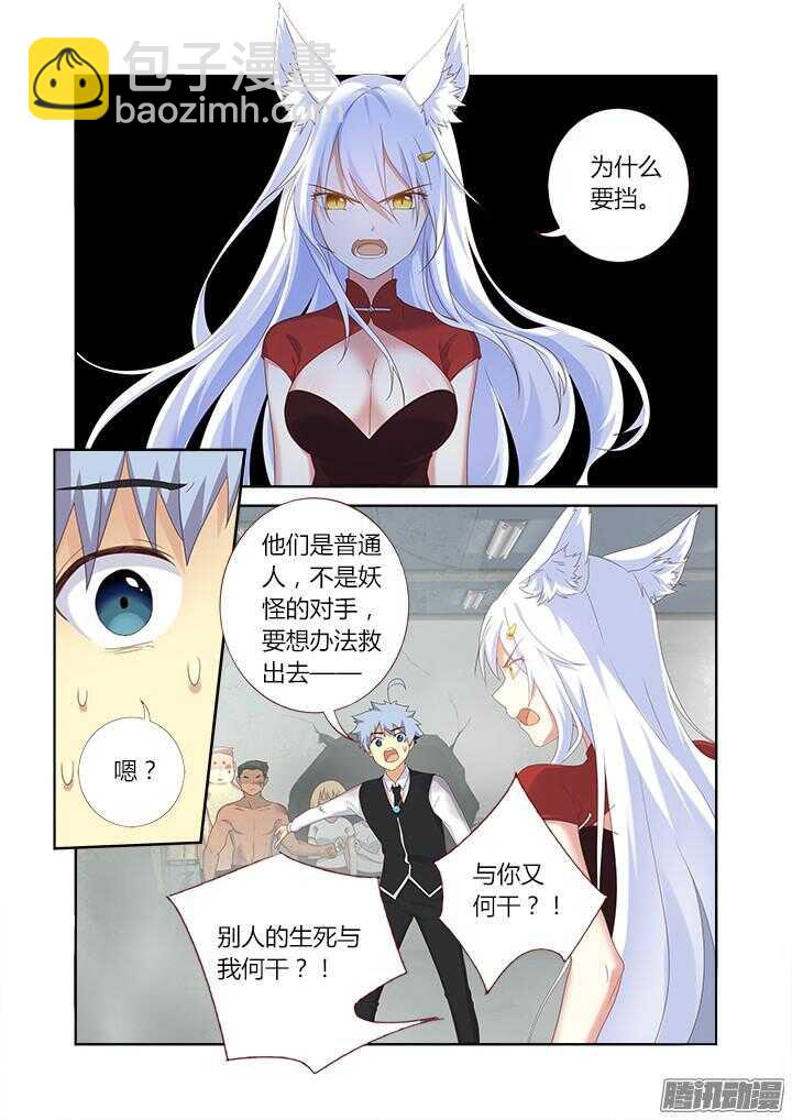 338.争执2