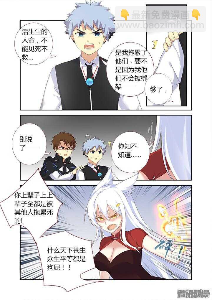 338.争执4