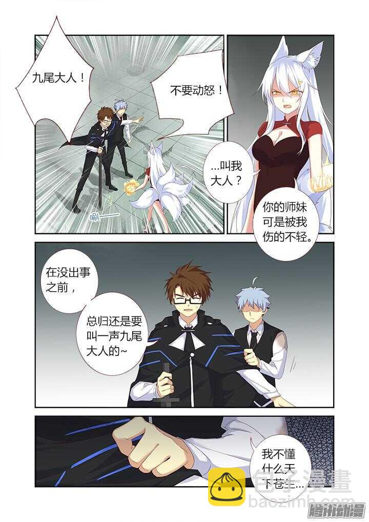 338.争执5