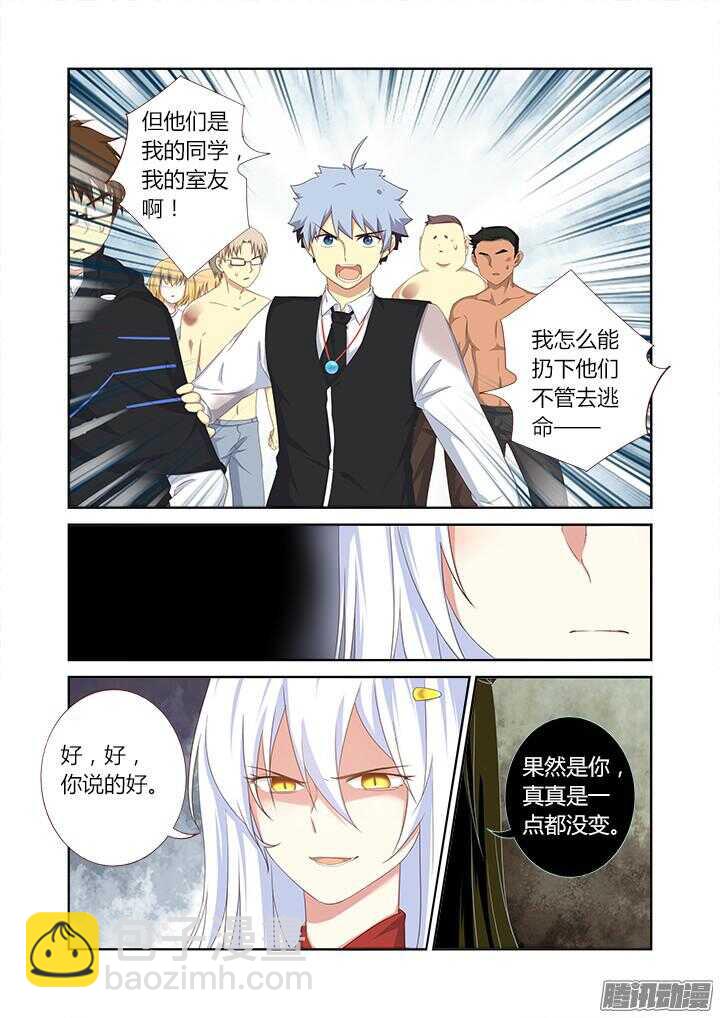 338.争执6