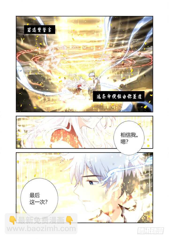 354.互相伤害（下）11