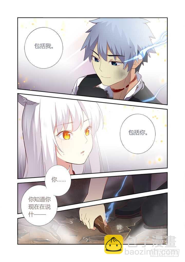 354.互相伤害（下）7