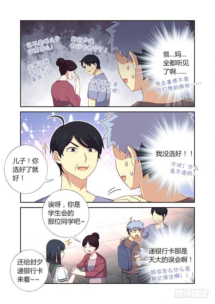 383.误会，吗？0