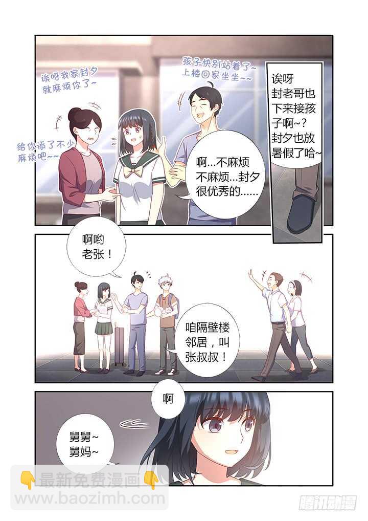 383.误会，吗？1