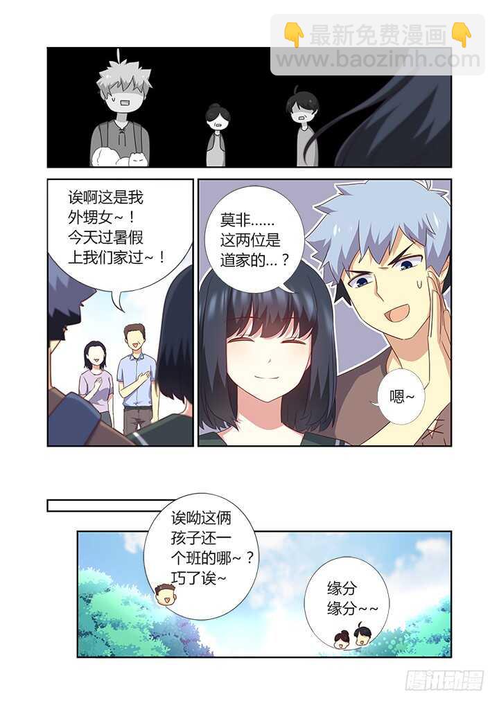 383.误会，吗？2