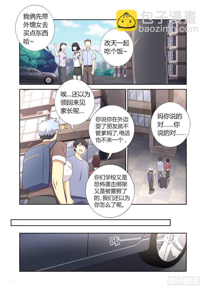 383.误会，吗？3