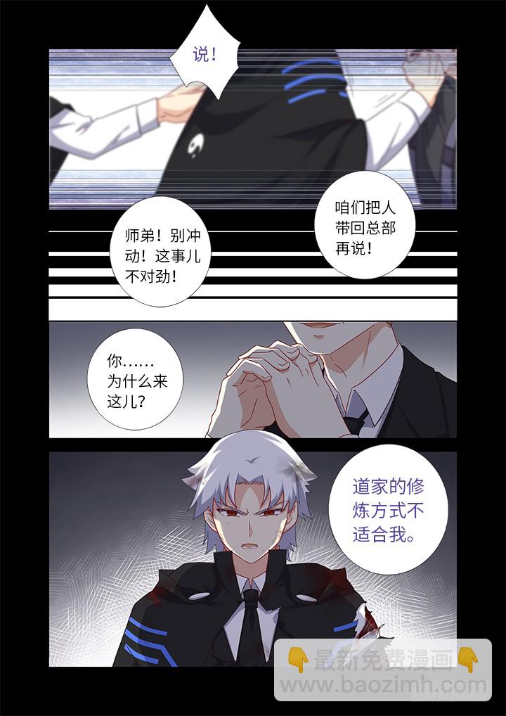 443.叛道3