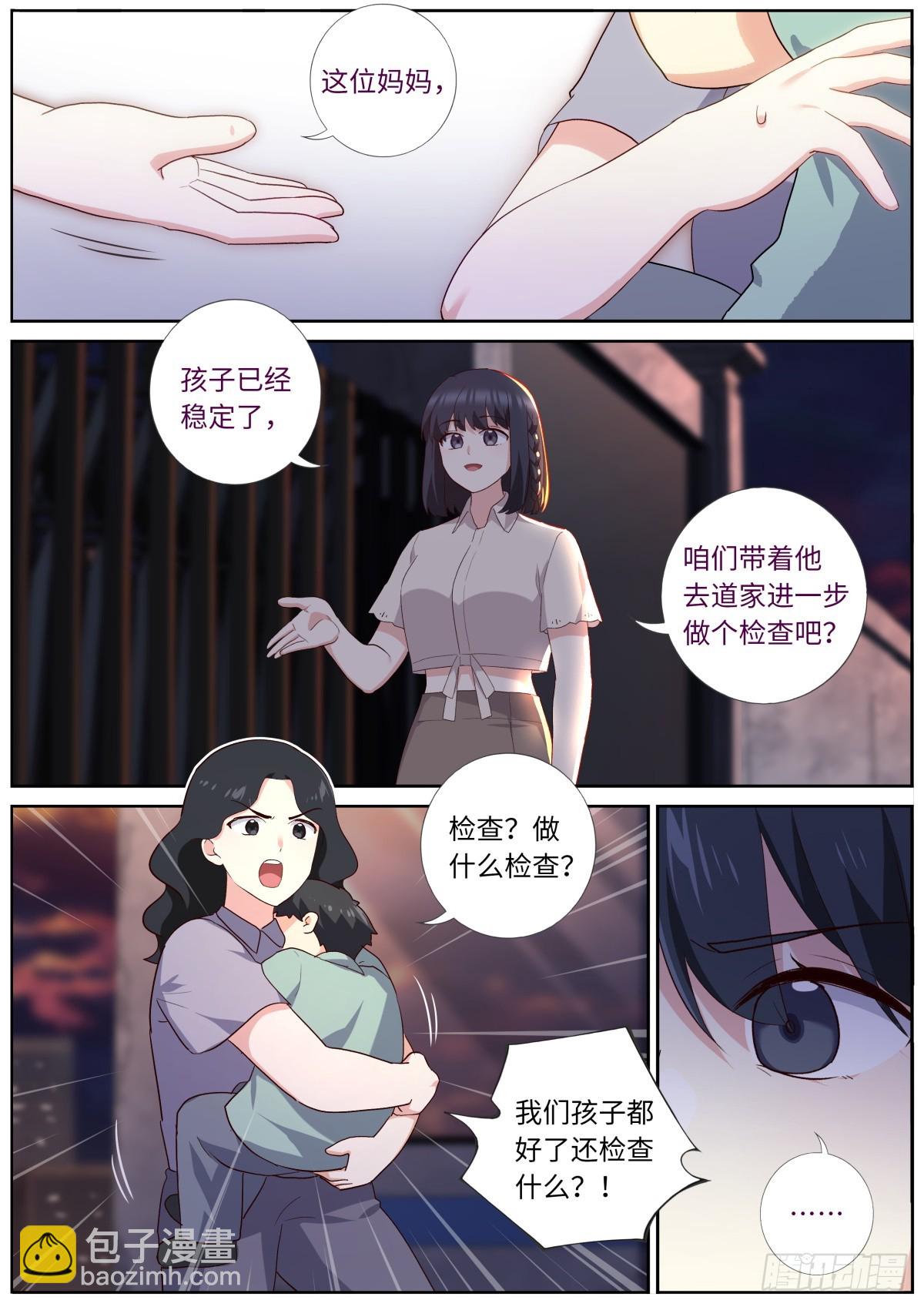 525.全面介入11