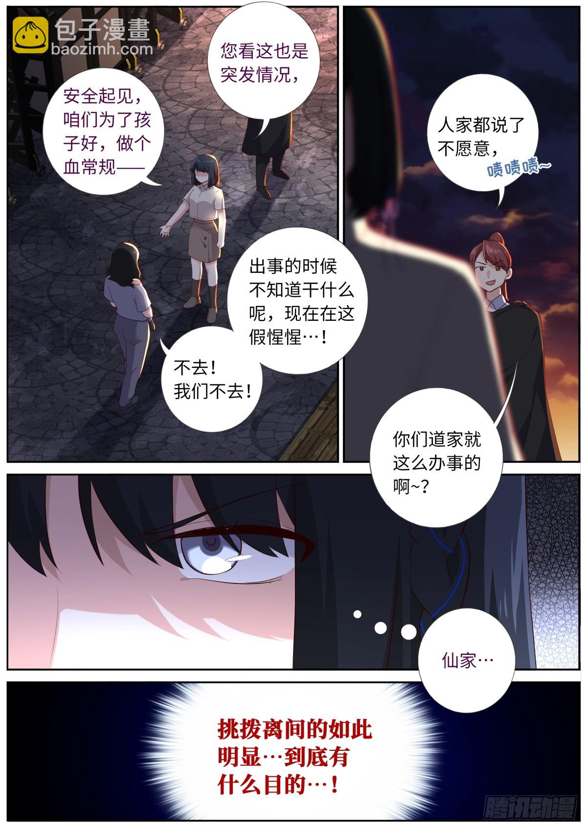525.全面介入12