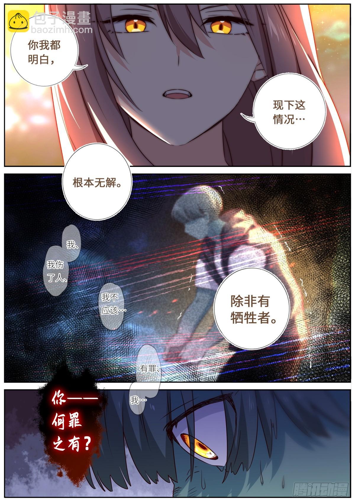 530.自首11