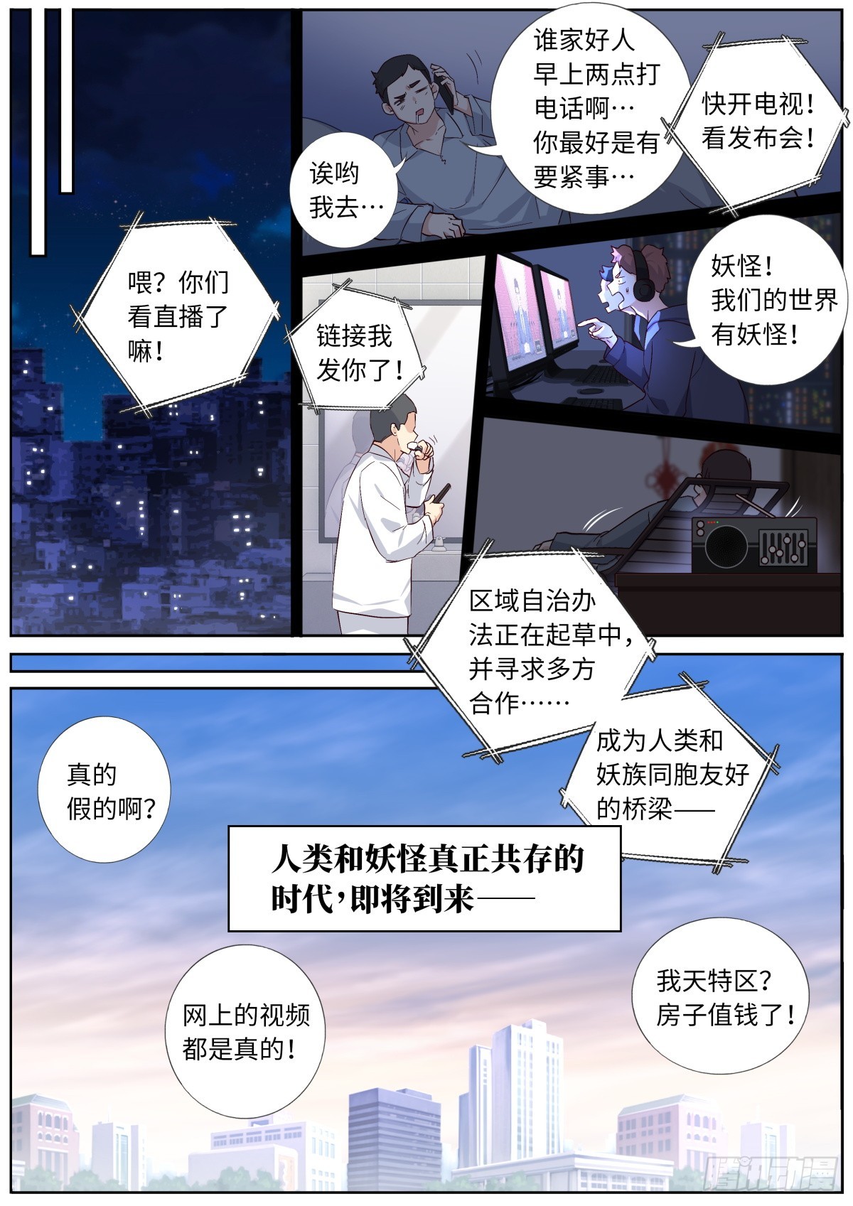 537.不速之客0