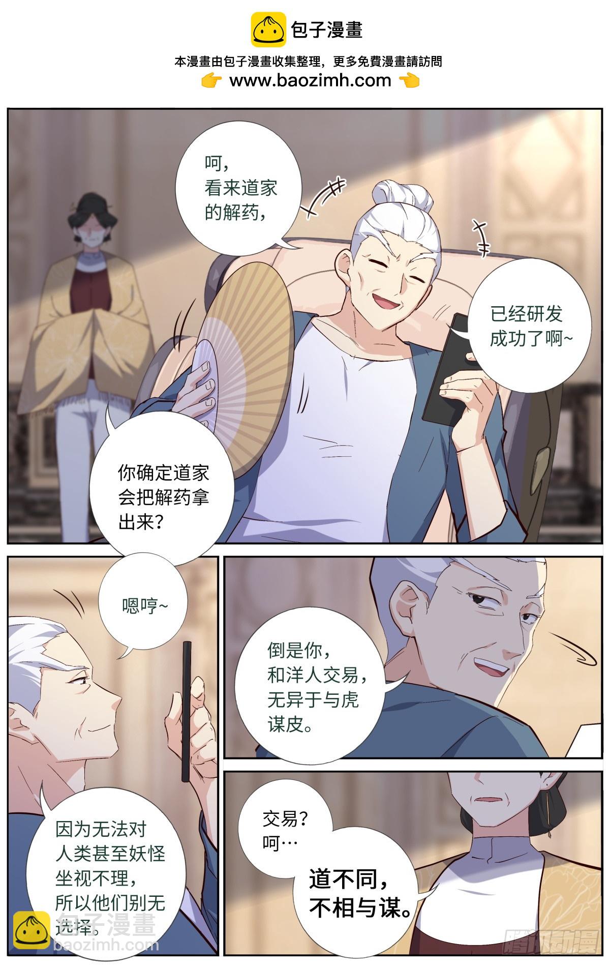 537.不速之客1