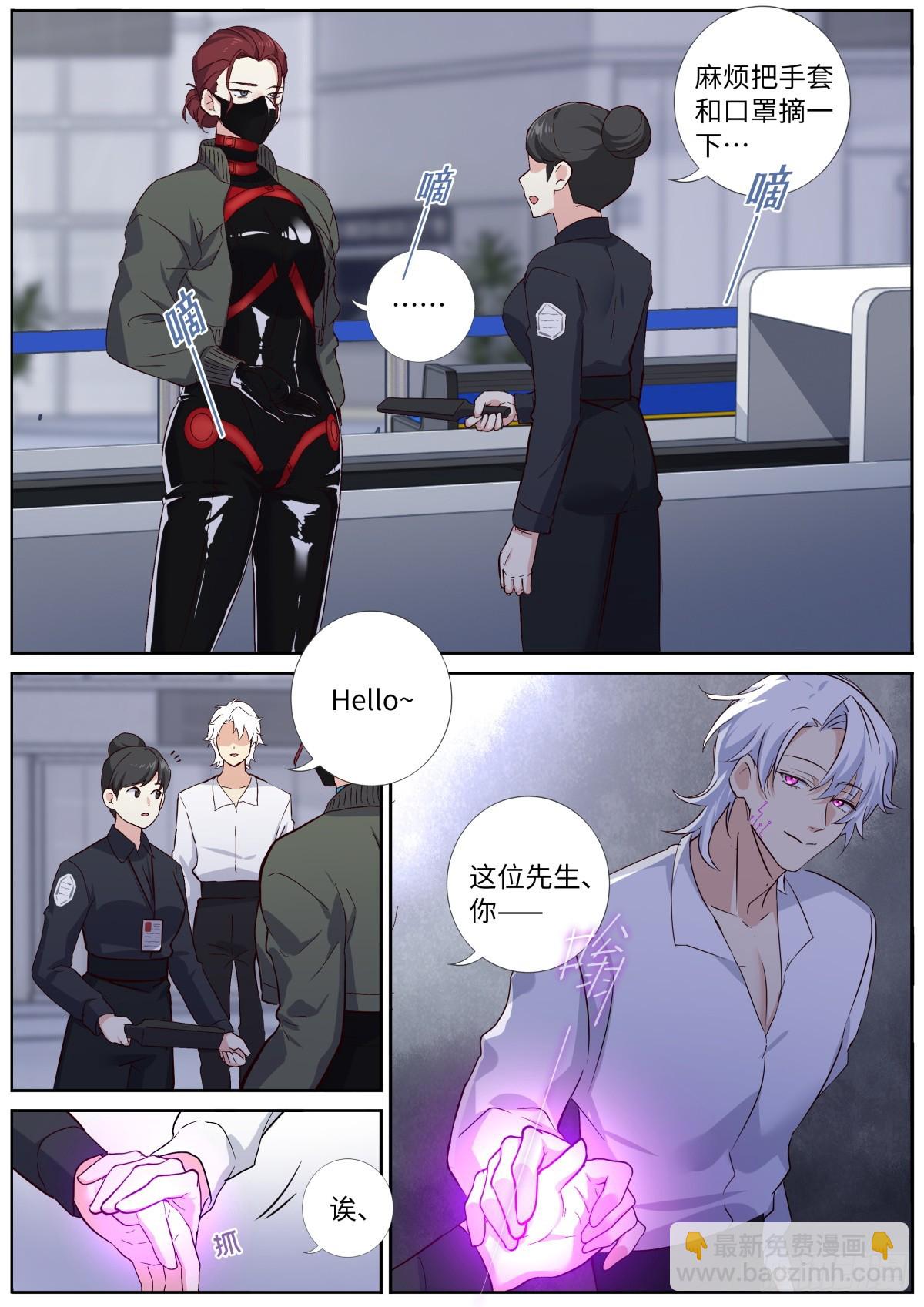 537.不速之客10