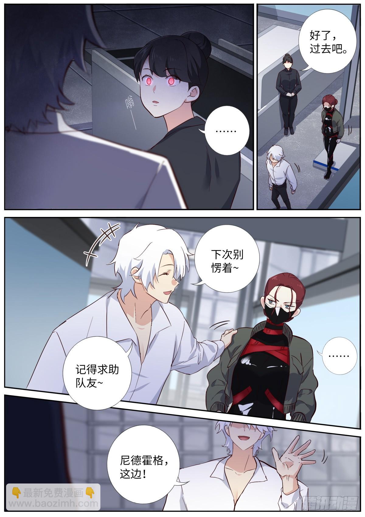 537.不速之客11