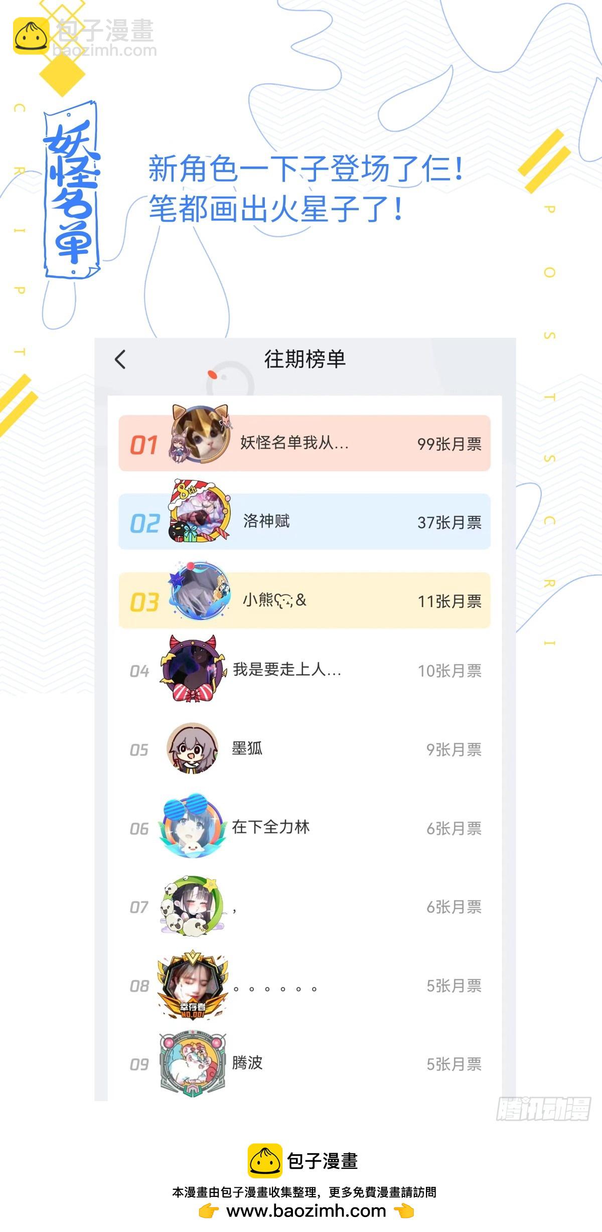 537.不速之客13