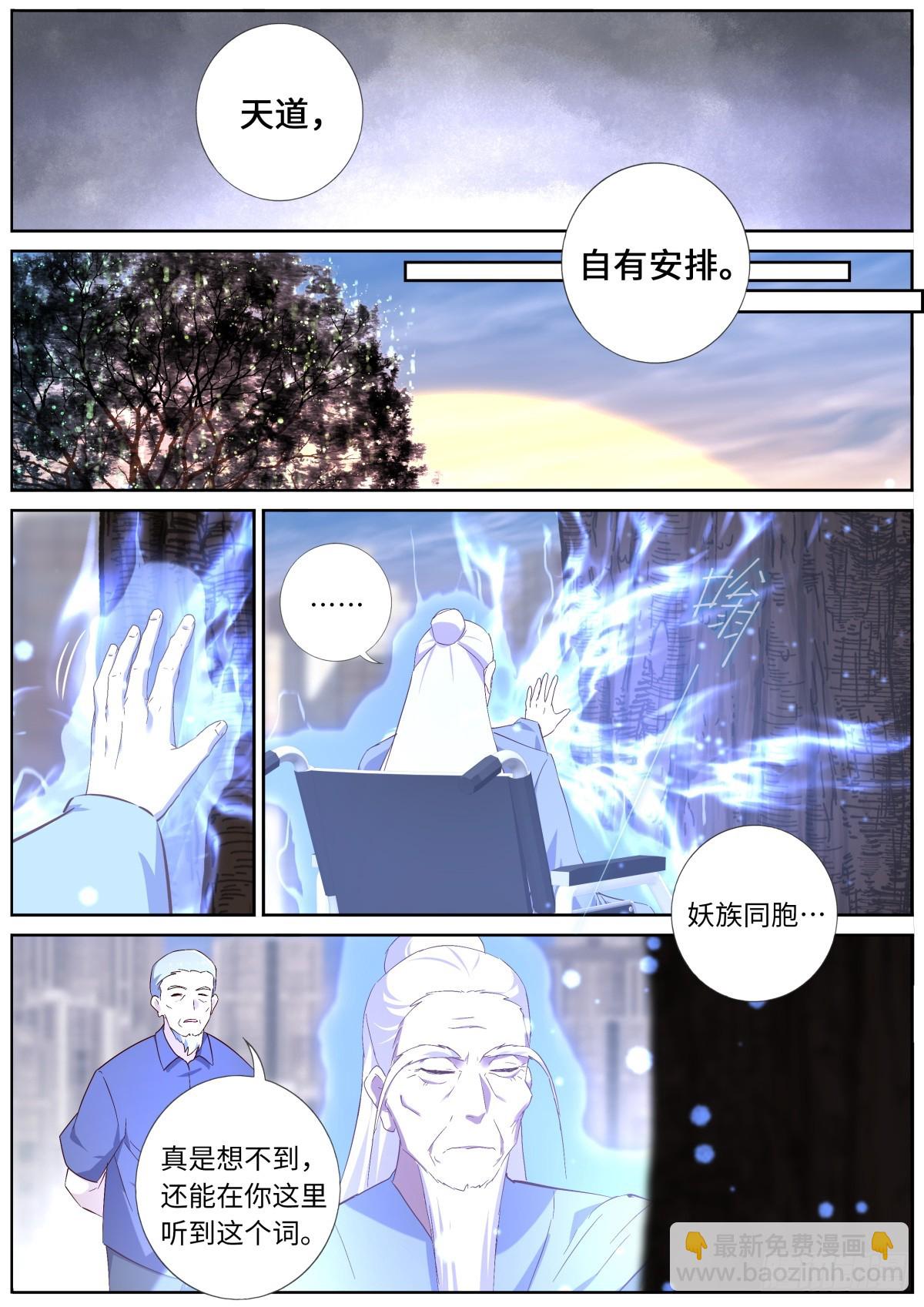 537.不速之客2