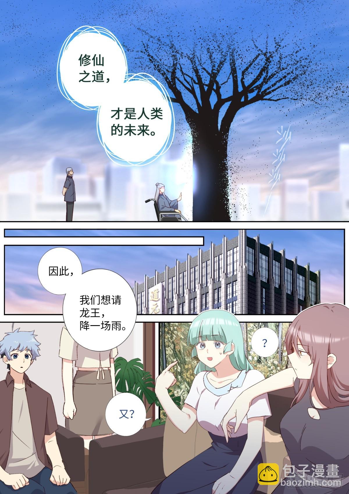 537.不速之客4