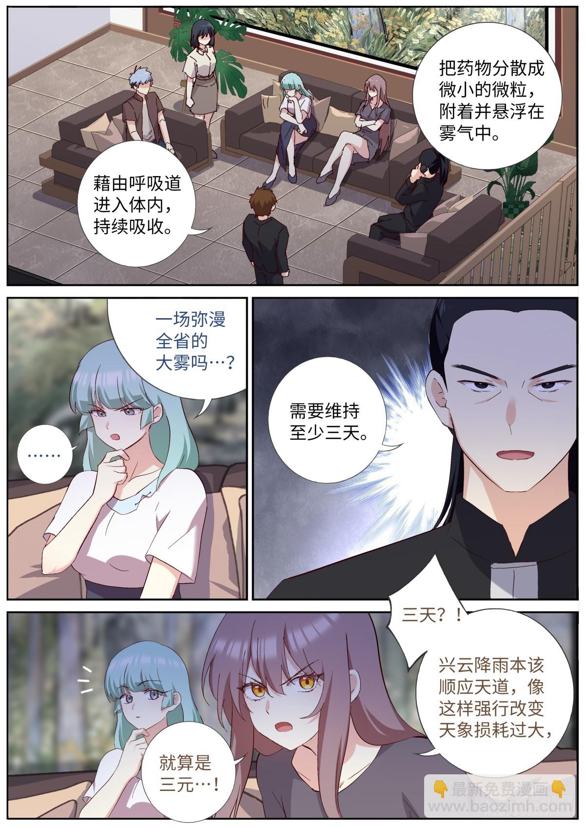 537.不速之客6