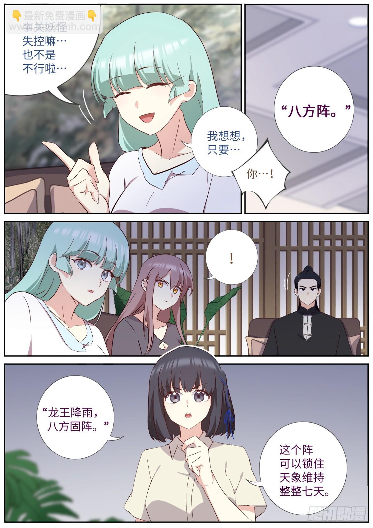 537.不速之客7