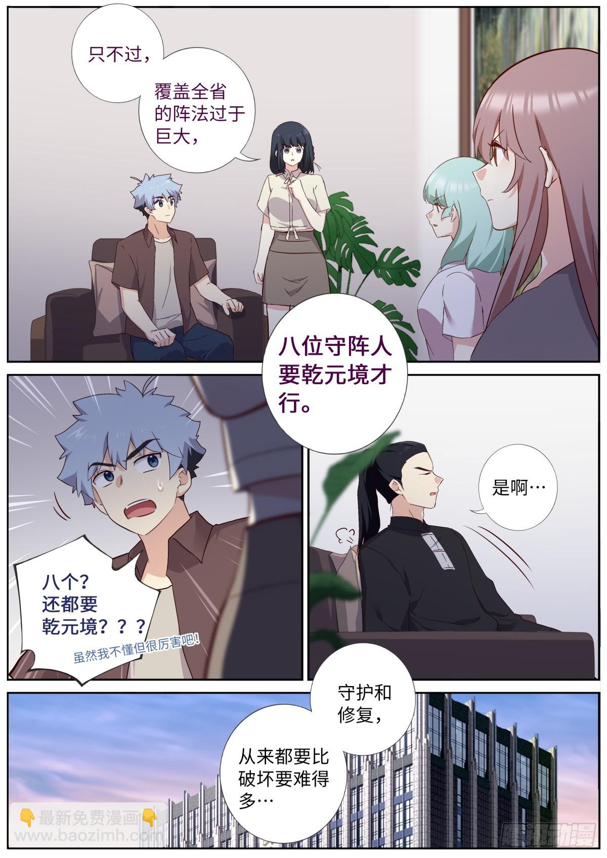 537.不速之客8