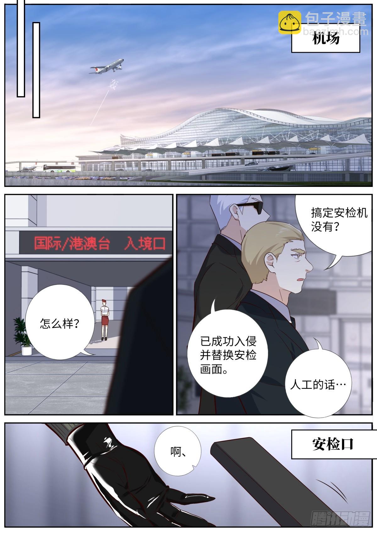 537.不速之客9