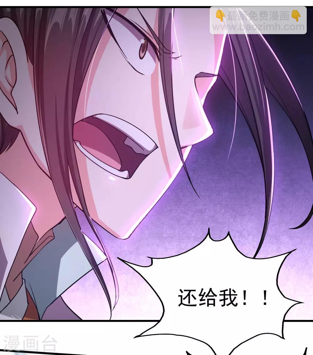第2话 凶兽血液13