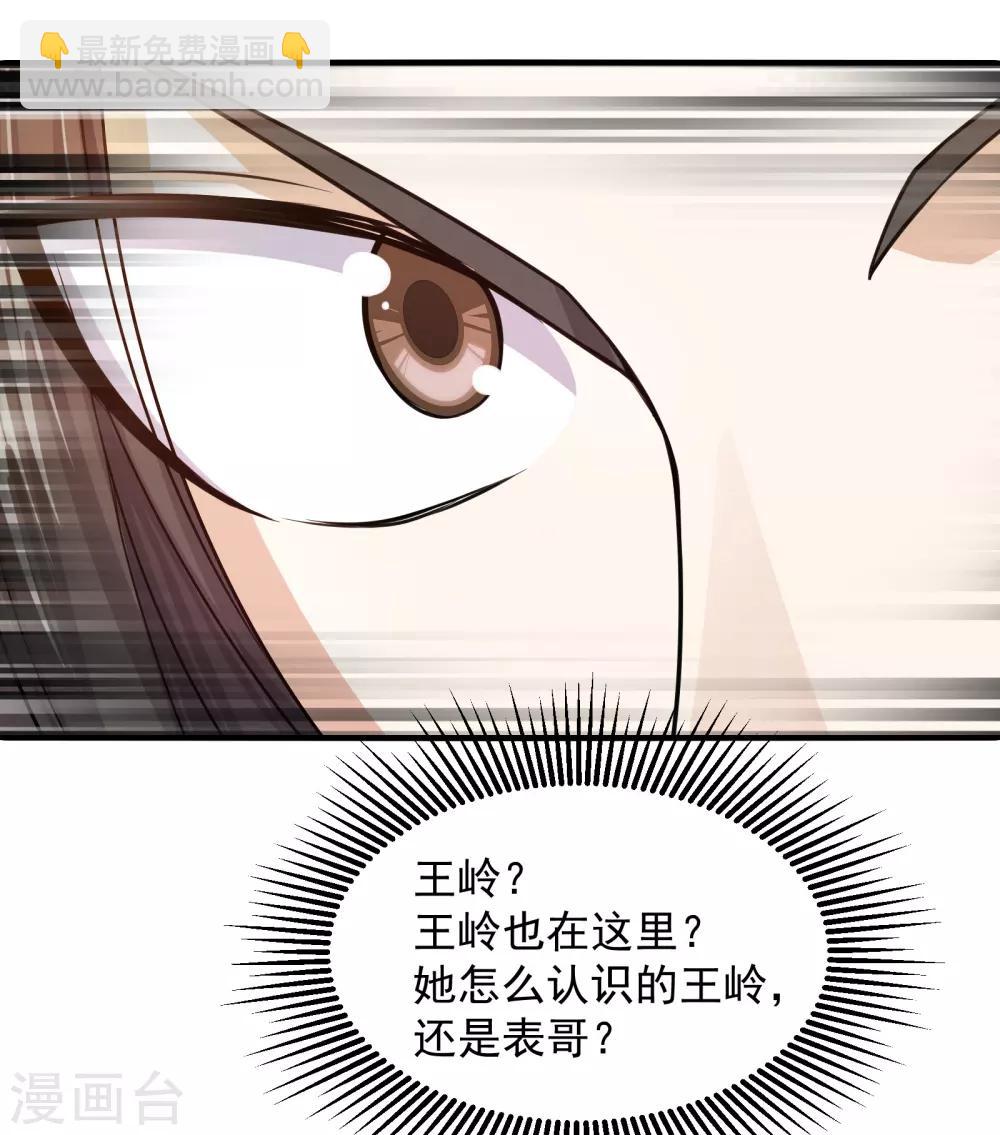 第2话 凶兽血液2